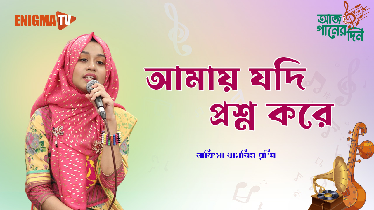 নাফিসা তাসনিম রশ্মি