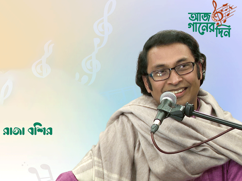 রাজা বশির