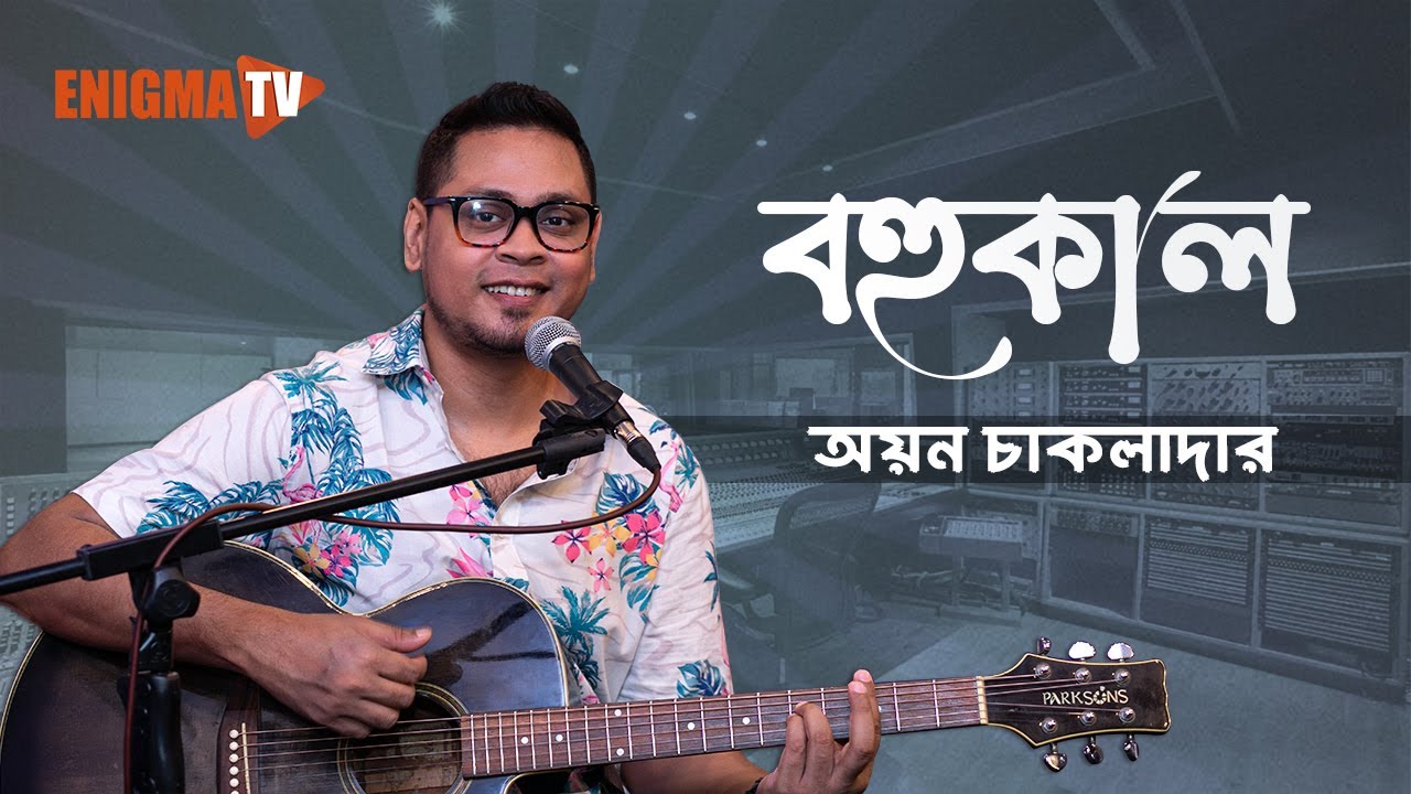 বহুকাল